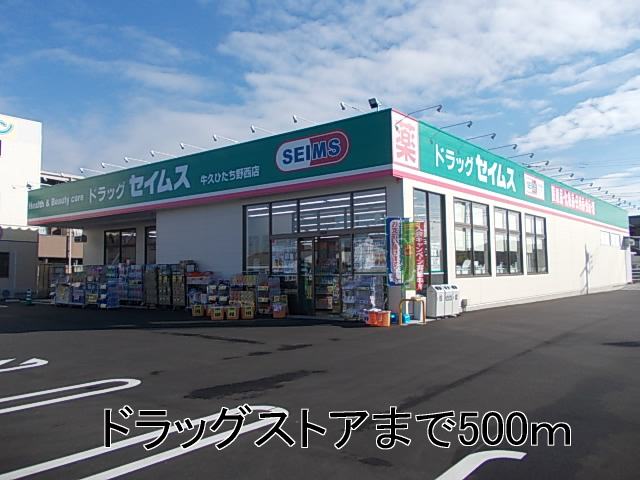 茨城県牛久市ひたち野西２丁目 ドラッグストア