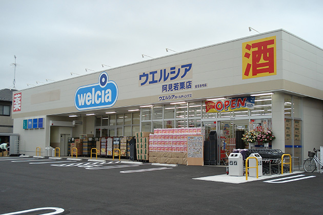茨城県稲敷郡阿見町よしわら６丁目 ドラッグストア