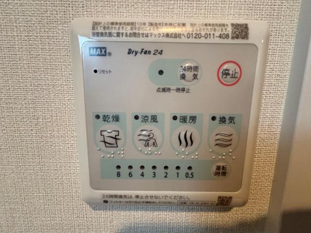 茨城県稲敷郡阿見町よしわら６丁目 その他設備
