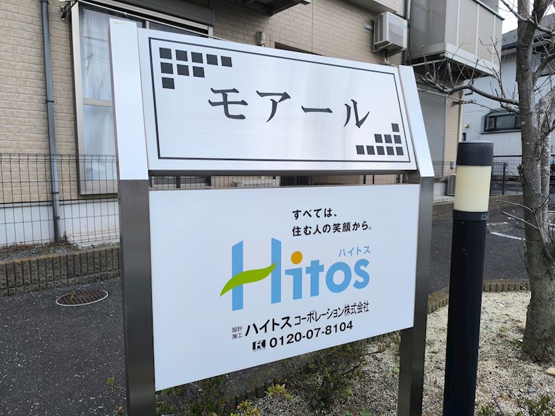 茨城県土浦市川口２丁目 エントランス