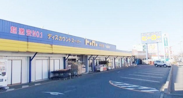 茨城県稲敷郡阿見町阿見 ショッピング施設