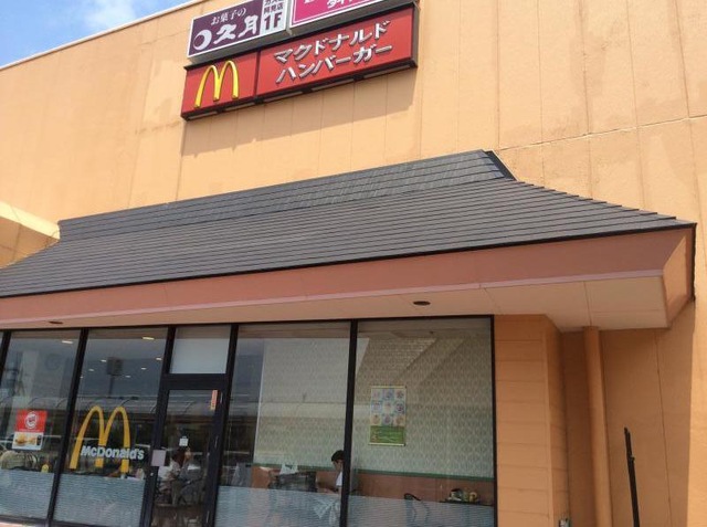 茨城県稲敷郡阿見町阿見 レストラン