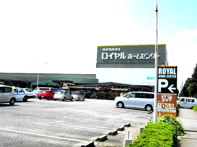 茨城県牛久市中央４丁目 ホームセンター