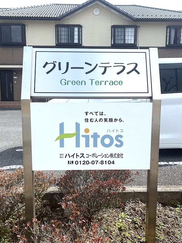 茨城県稲敷郡阿見町荒川本郷 エントランス