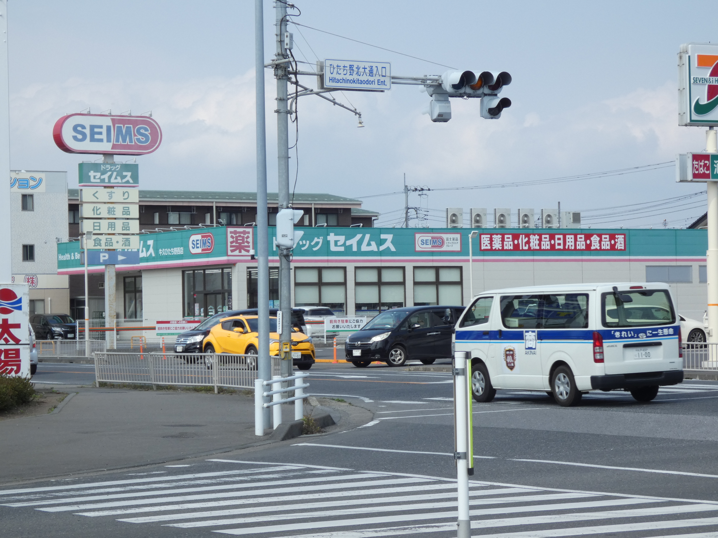 茨城県稲敷郡阿見町荒川本郷 ドラッグストア
