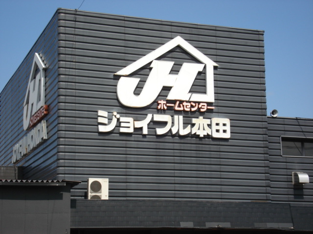 AKレジデンス ホームセンター