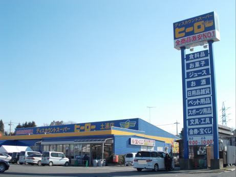 茨城県土浦市宍塚 その他