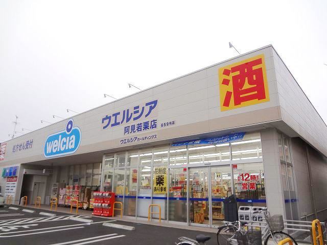 茨城県稲敷郡阿見町若栗 その他