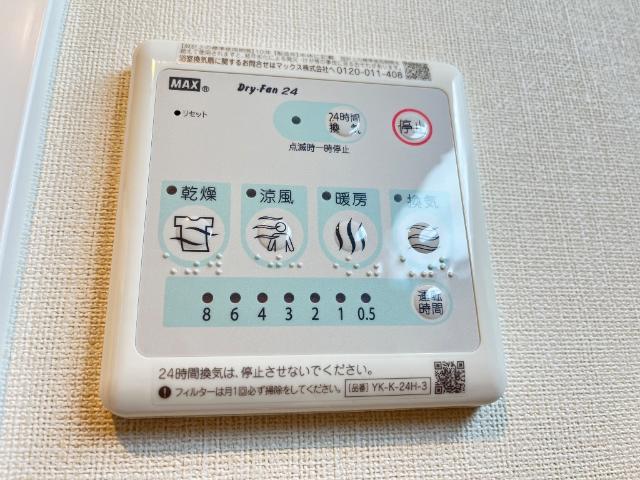 茨城県稲敷郡阿見町中央２丁目 その他設備