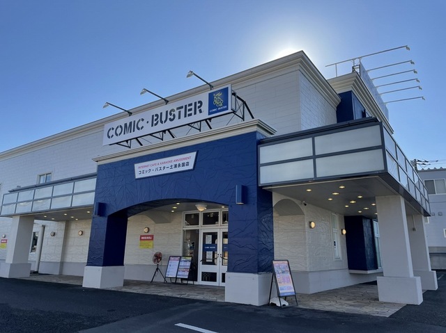 茨城県土浦市永国 その他