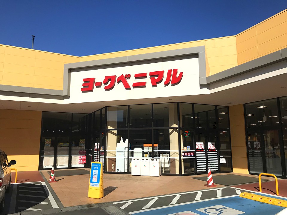 茨城県牛久市上柏田３丁目 スーパー