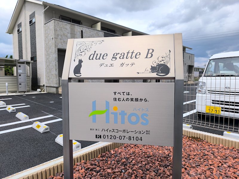 茨城県土浦市中都町１丁目 エントランス