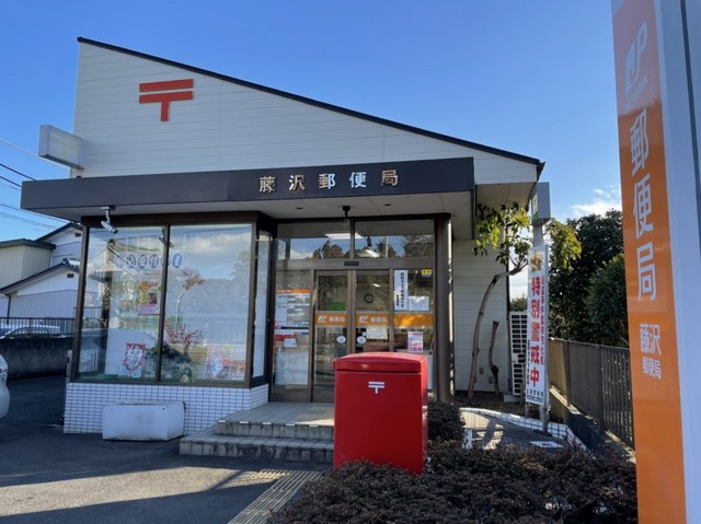茨城県土浦市藤沢 その他