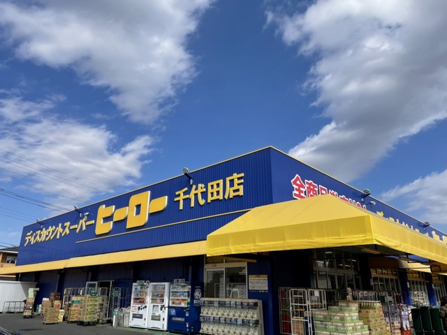 茨城県かすみがうら市稲吉東５丁目 その他