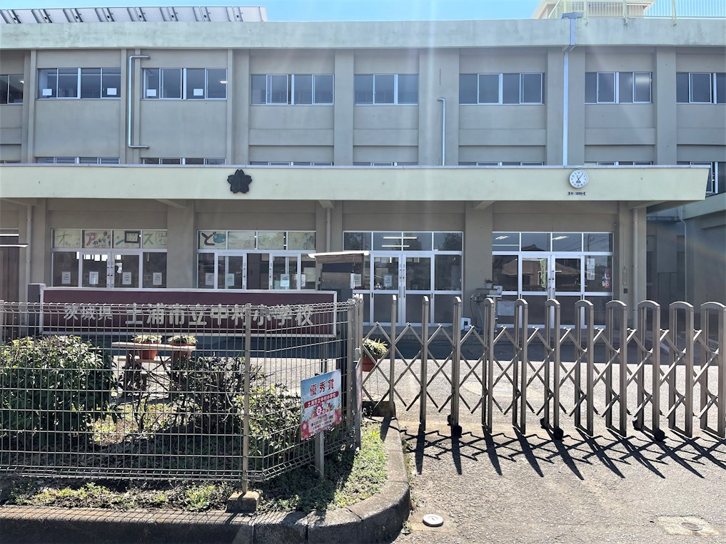 茨城県土浦市西根南１丁目 小学校