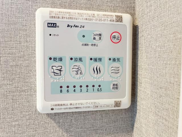 茨城県牛久市田宮町 その他設備