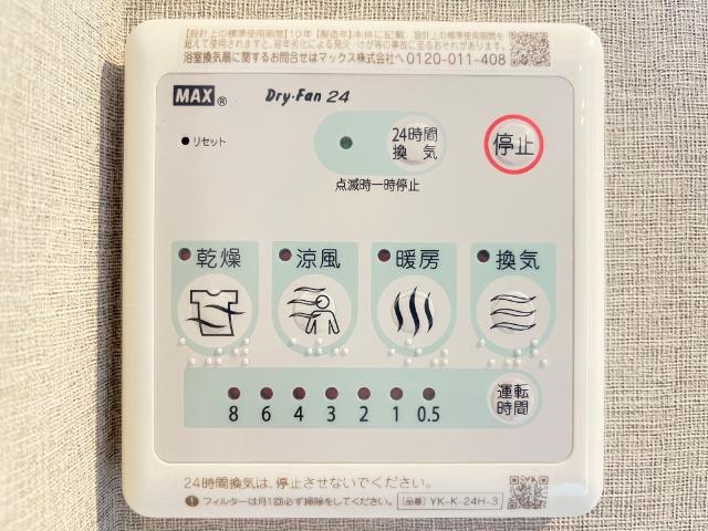 茨城県牛久市田宮町 その他設備