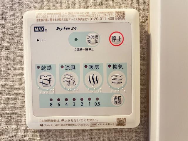 茨城県牛久市田宮町 その他設備