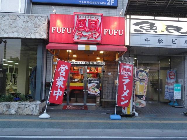 茨城県牛久市中央５丁目 その他