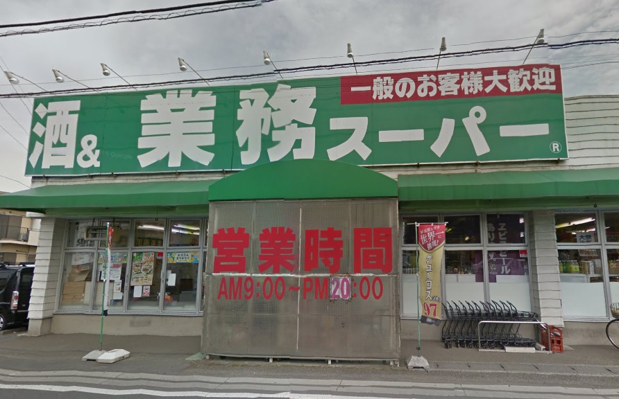 けやきハイツ 周辺画像2