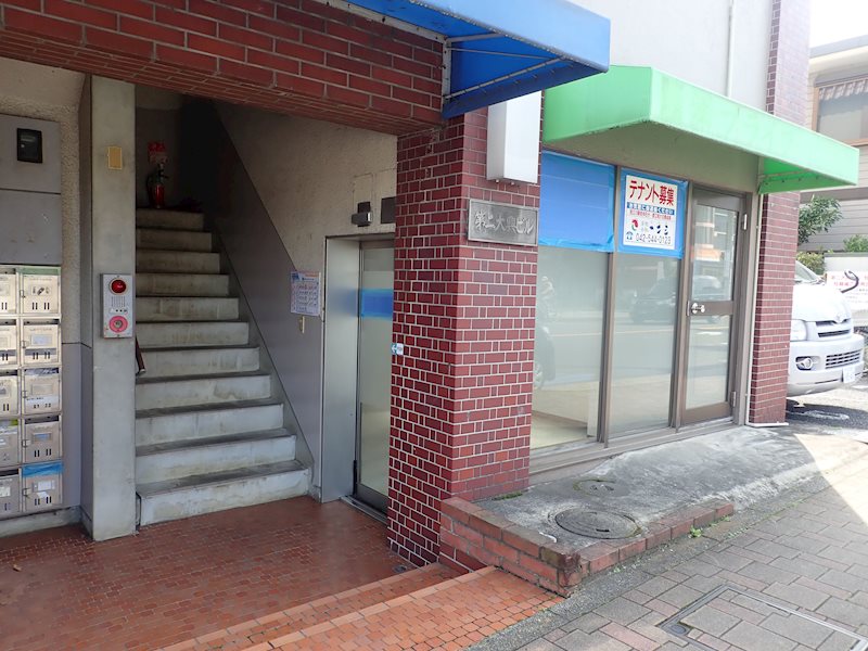 第二大興ビル 玄関