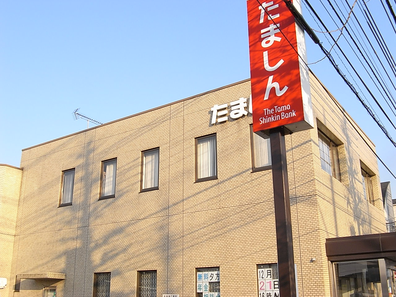 メゾンブルースカイ  銀行
