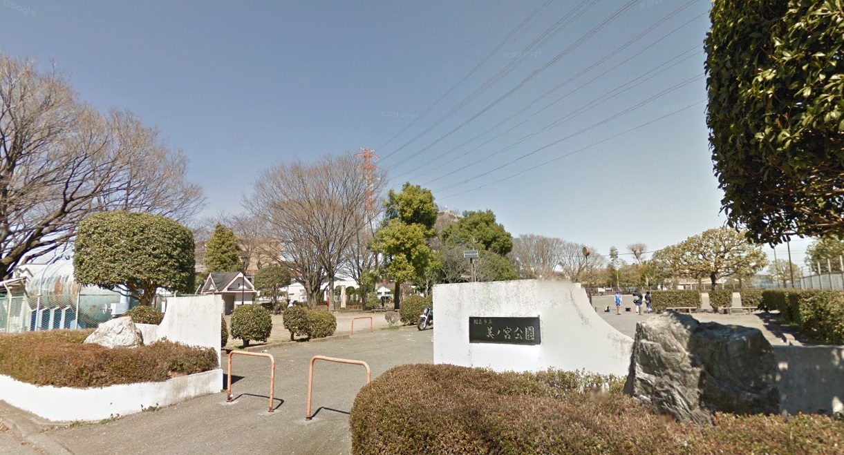 メゾンド中神 公園