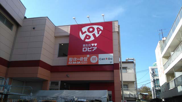 サン・エスペランス 周辺画像5
