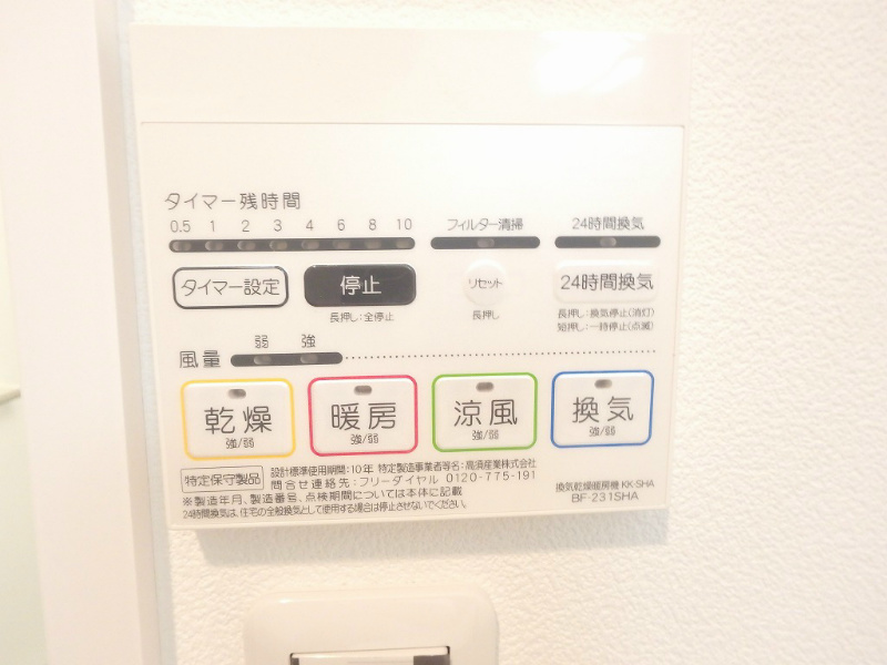 カーサフェリーチェ その他6