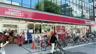 Grace　House 周辺画像5