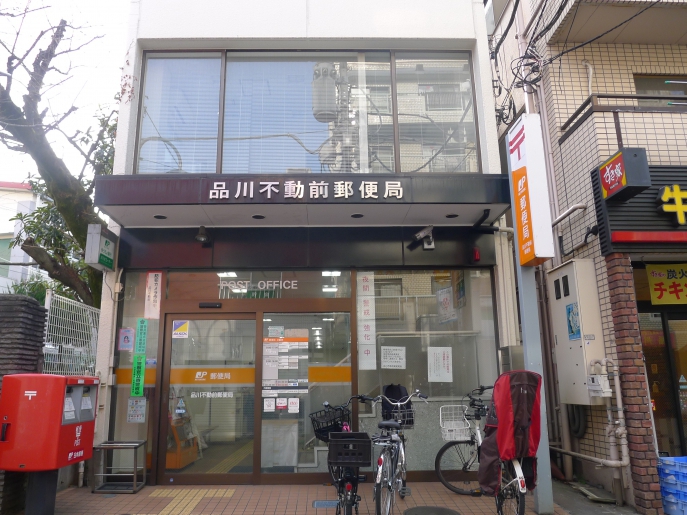 アリュール不動前 周辺画像7