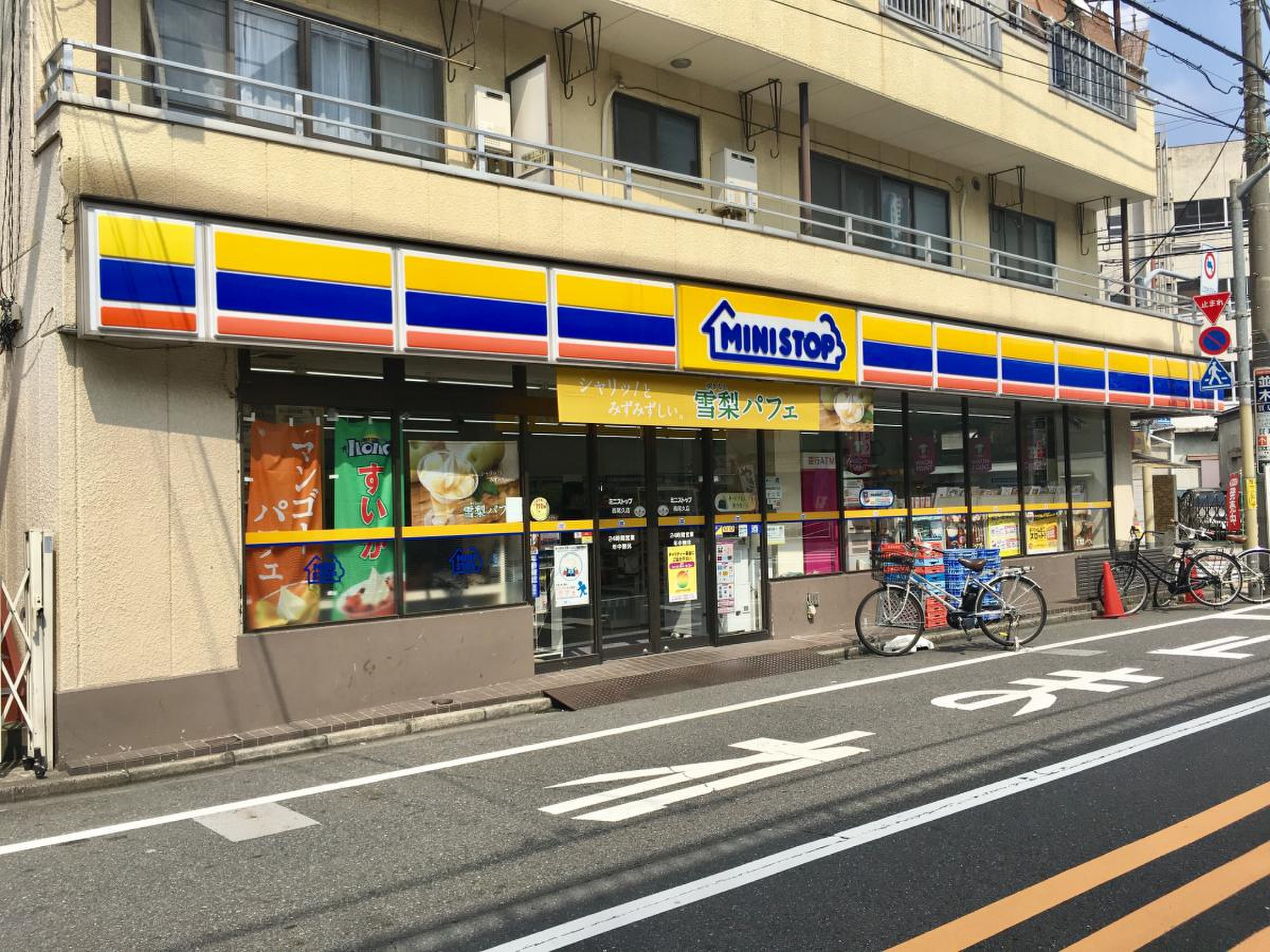 クラウンマンション 周辺画像2