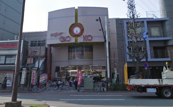 ストークコート 周辺画像4