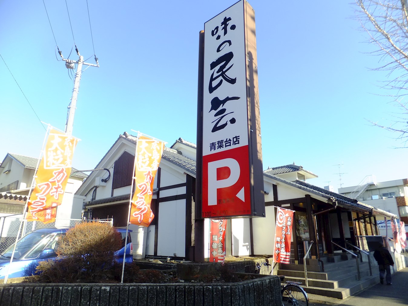 メゾン・レインボー 周辺画像4