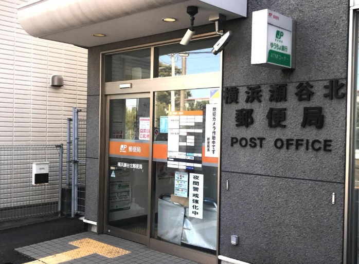 アーバンコートFUJI 郵便局