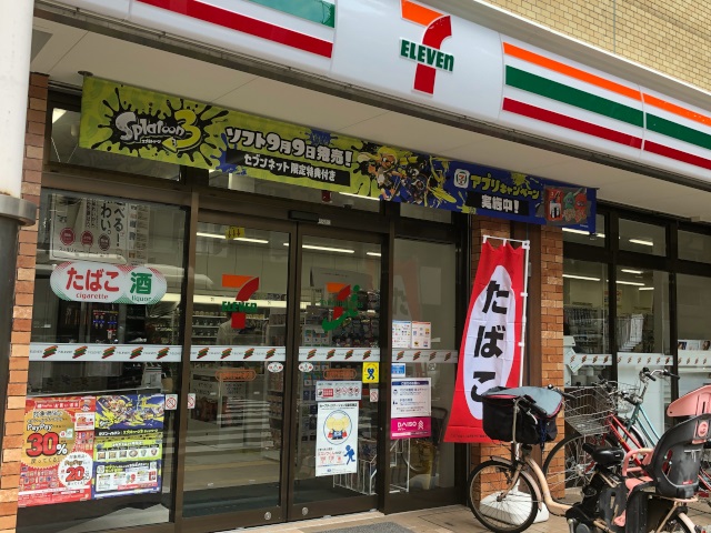 三幸ビル 周辺画像3