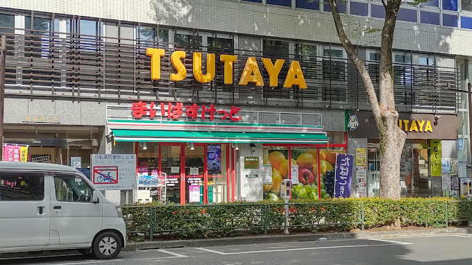 三幸ビル 周辺画像6