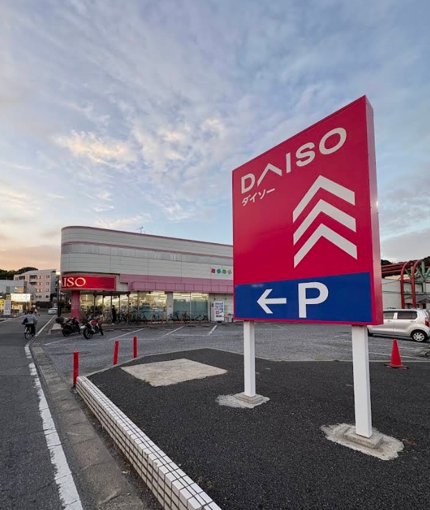 MAISON　NOZOMI 周辺画像4