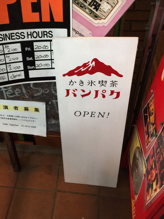 AMUSE三軒茶屋 周辺画像9