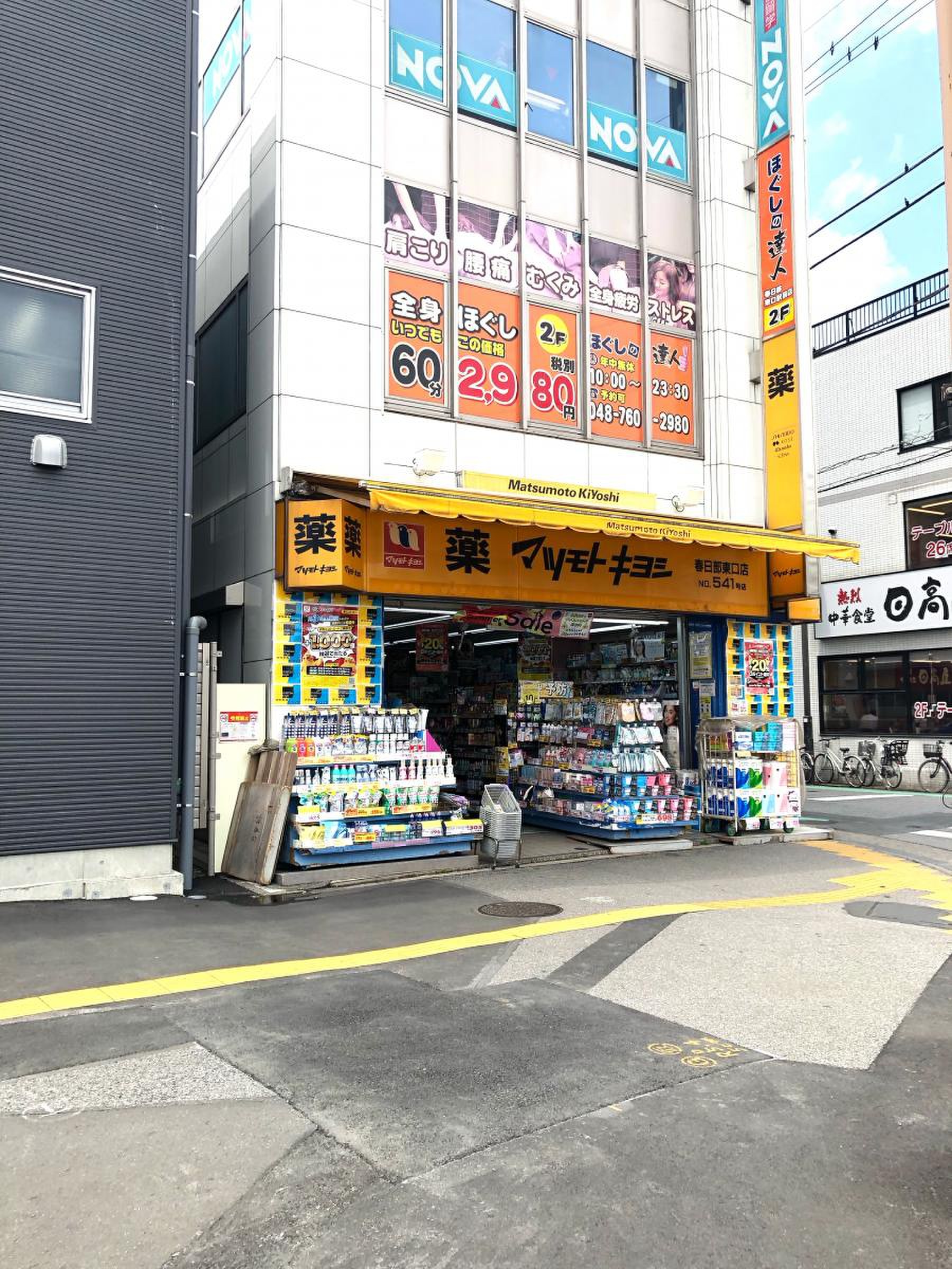 カズコート 周辺画像4