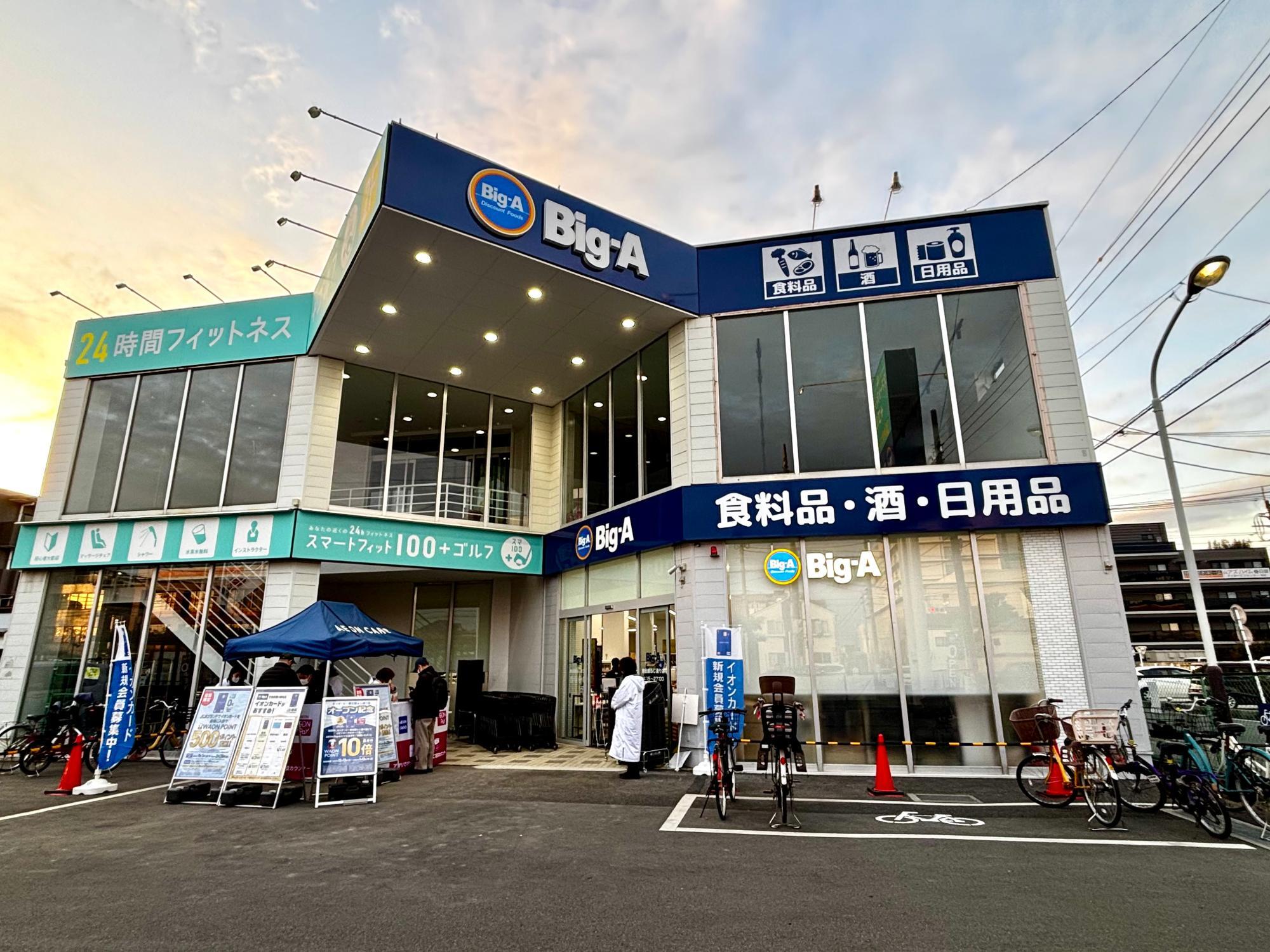 カズコート 周辺画像5