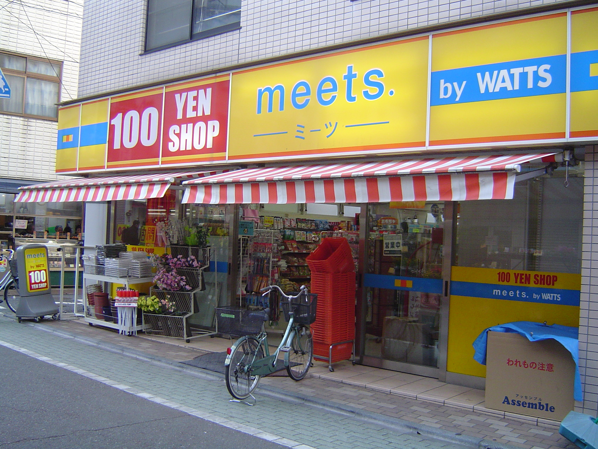 パピヨン戸越B 周辺画像6