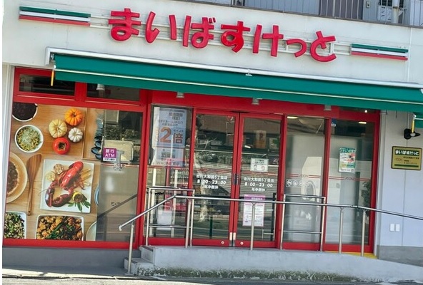 ヴェルジェ大和田 周辺画像1