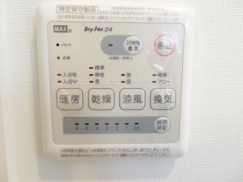 ルーツ壱番館 その他9