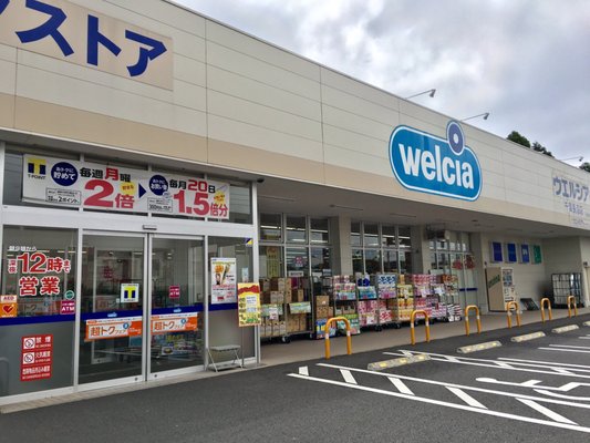 レピュート村山 周辺画像5