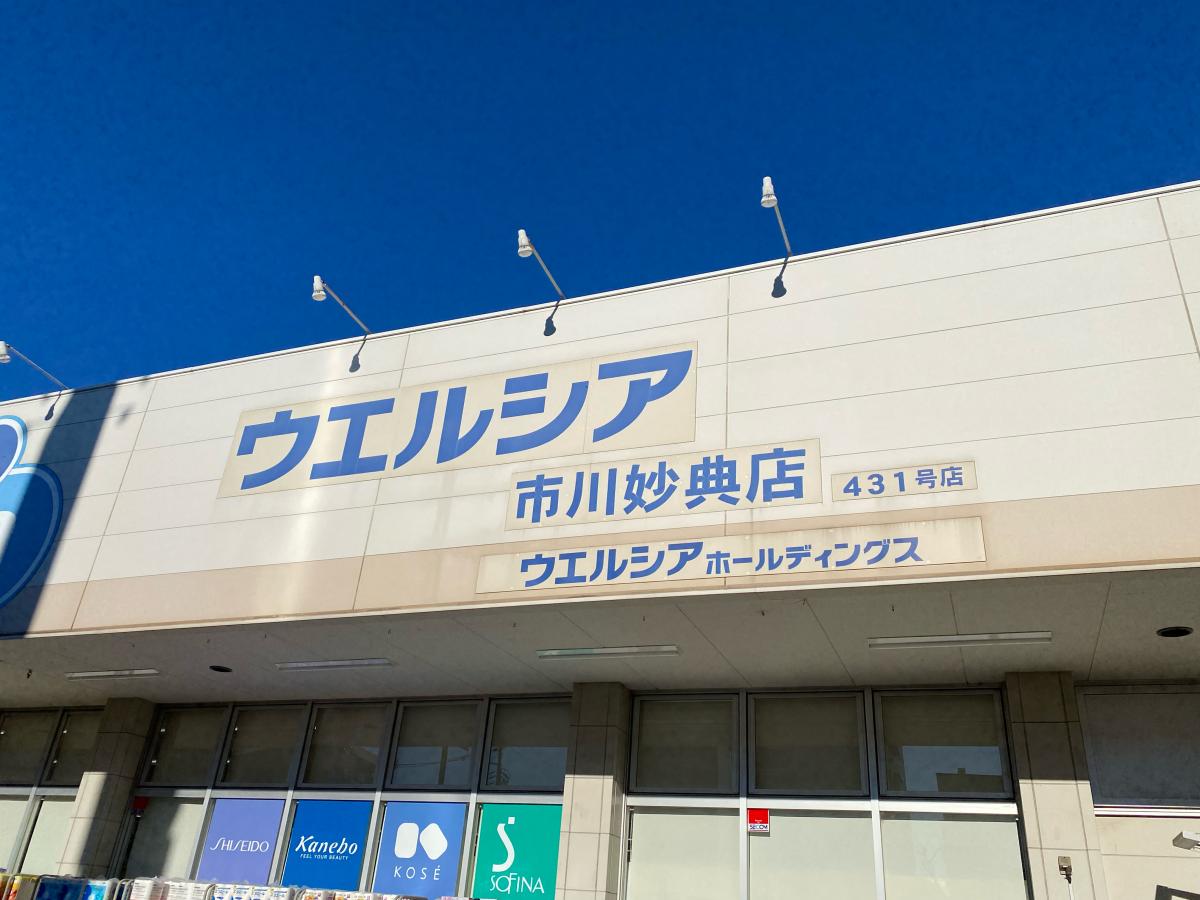 メテオール妙典 周辺画像3