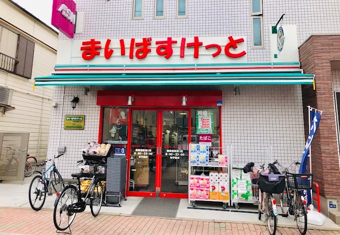 プリメ王子 周辺画像2