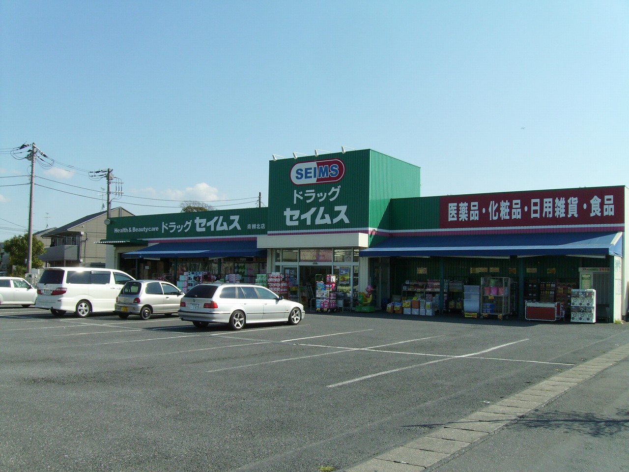エルミタージュB 周辺画像4