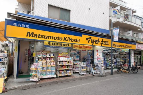 ミーナソルテ椎名町 周辺画像5