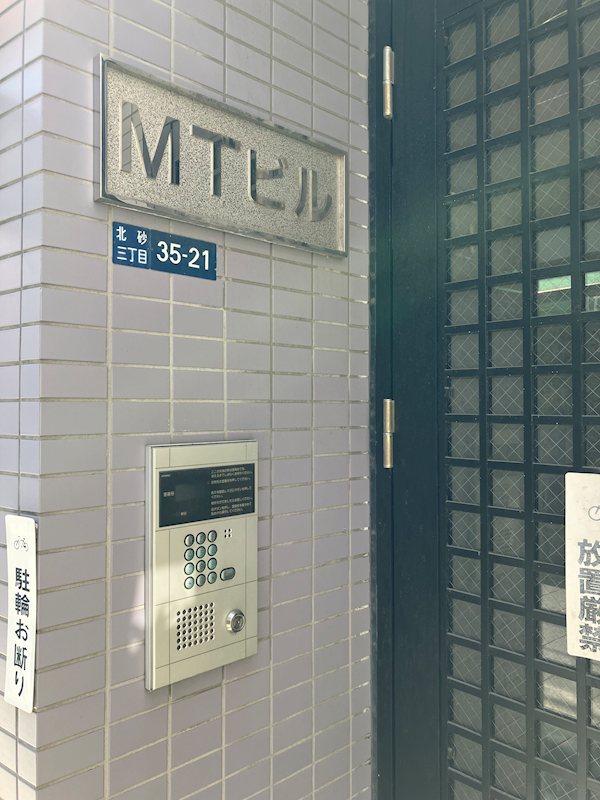 MTビル その他1